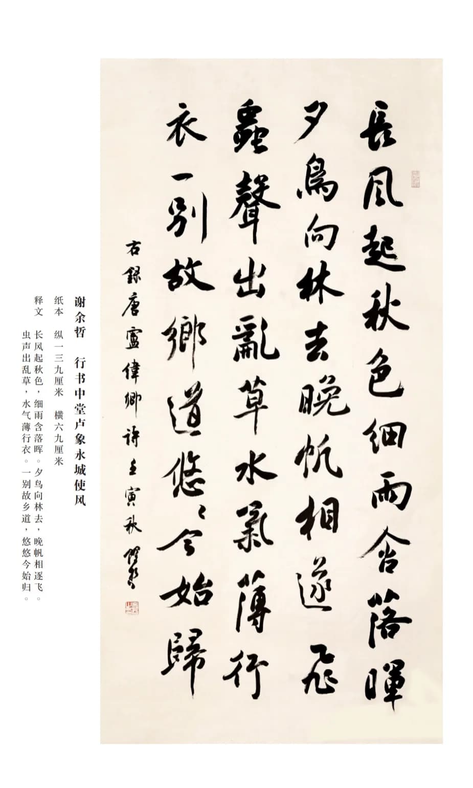 书法作品一