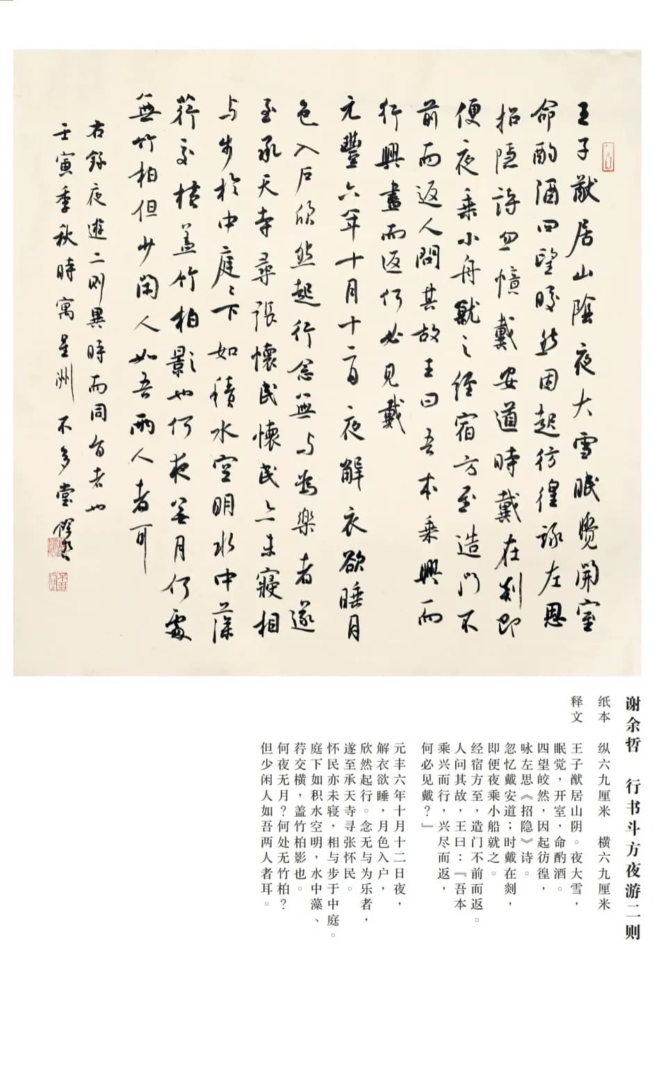 书法作品五