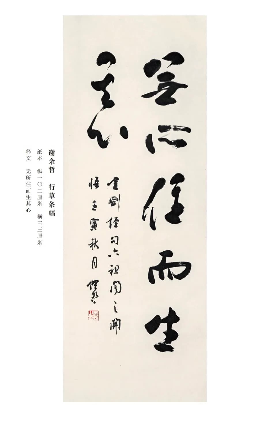 书法作品二