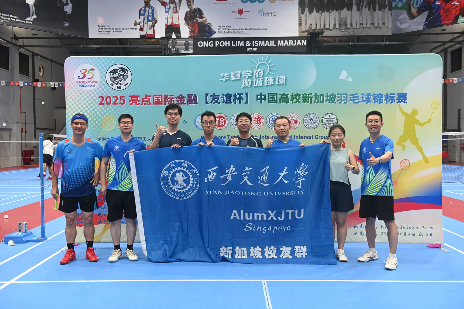 西安交通大学新加坡校友羽毛球队勇夺 2025 【友谊杯】中国高校新加坡羽毛球锦标赛乙组季军